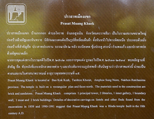 43-Prasat Muang Khaek-000